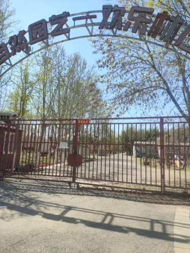 大自然营地·烧烤露营农家乐