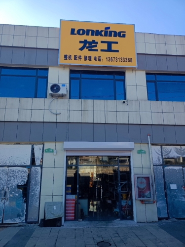 龙工