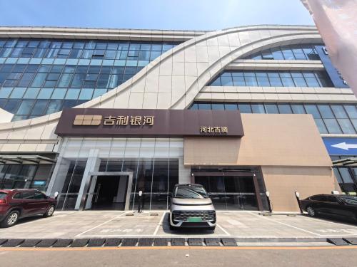 吉利银河丨石家庄吉腾·体验中心