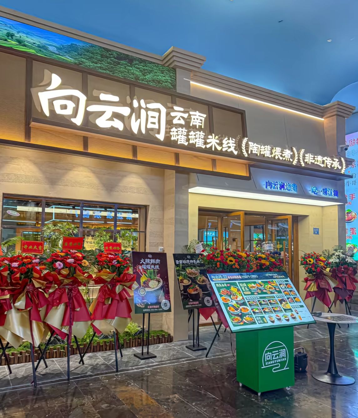 向云涧云南罐罐米线(正定砂之船店)