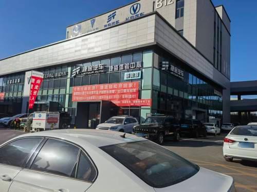 捷途汽车石家庄捷盛体验中心
