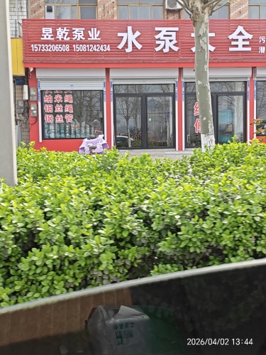 昱乾泵业水泵大全(批发)