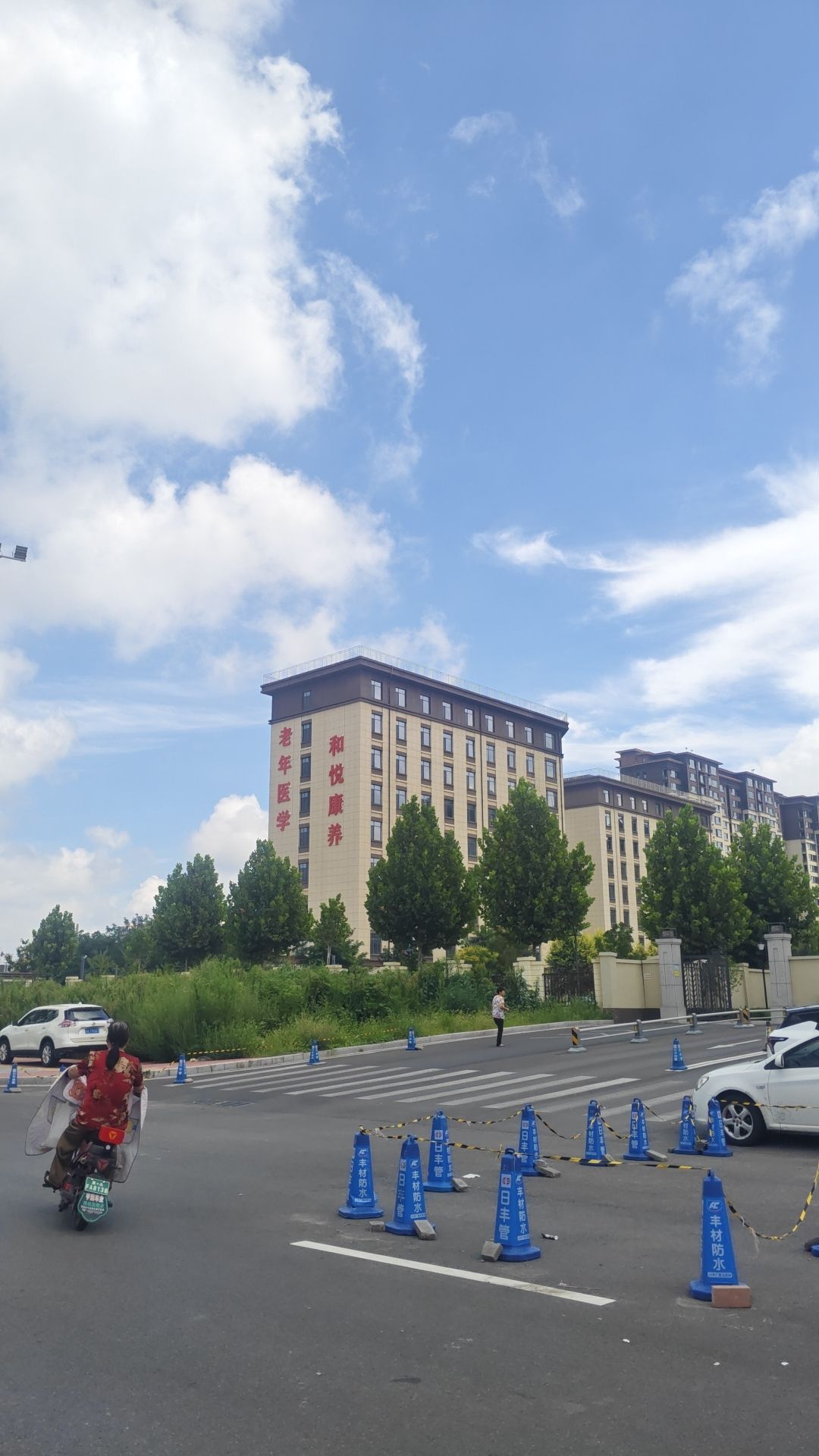 辛集和悦康养医院