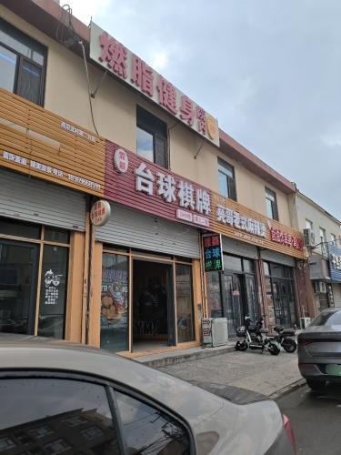 燃脂健身