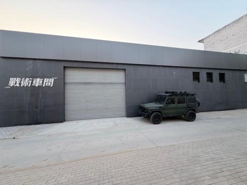 戰術車間汽車工作室