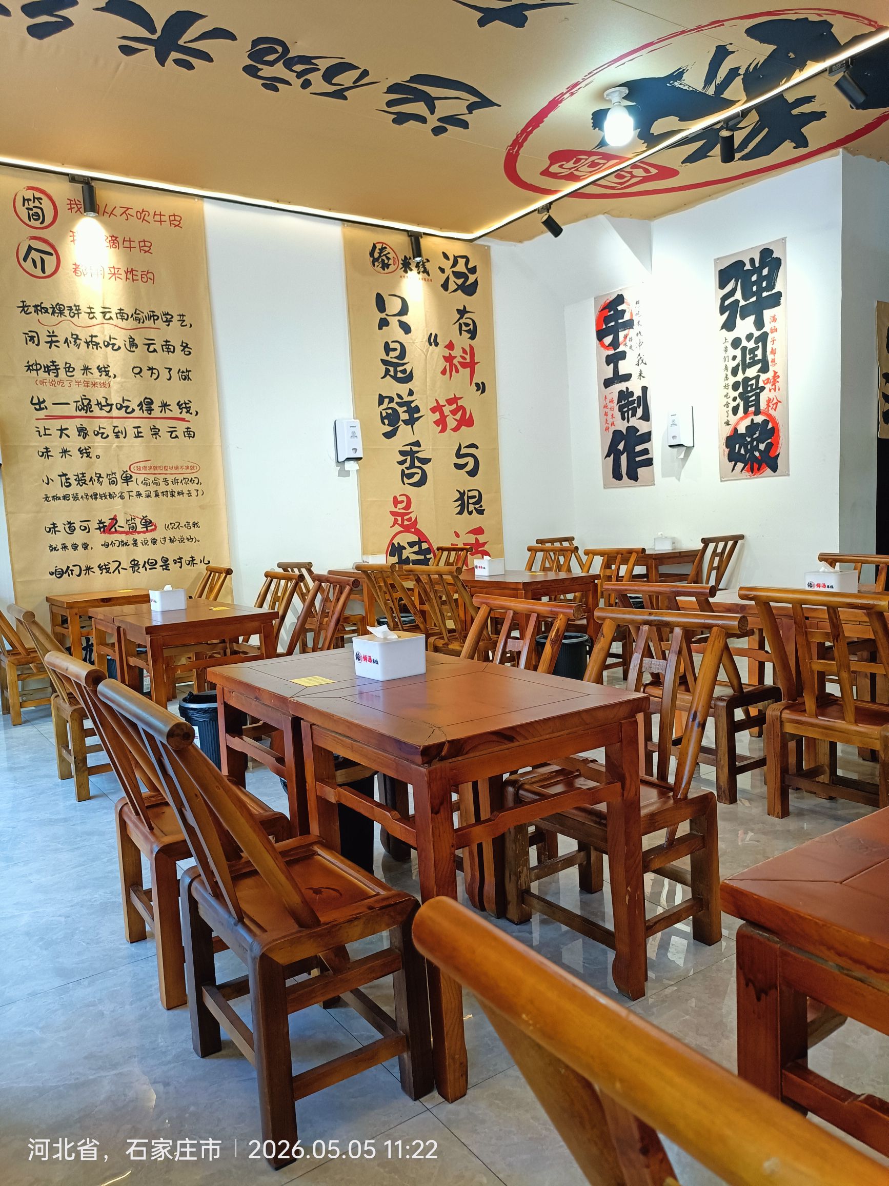 傣阿哥鲜汤米线