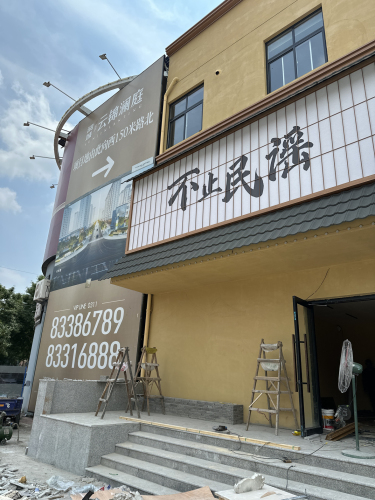 辛集市难得民谣(电视塔店)