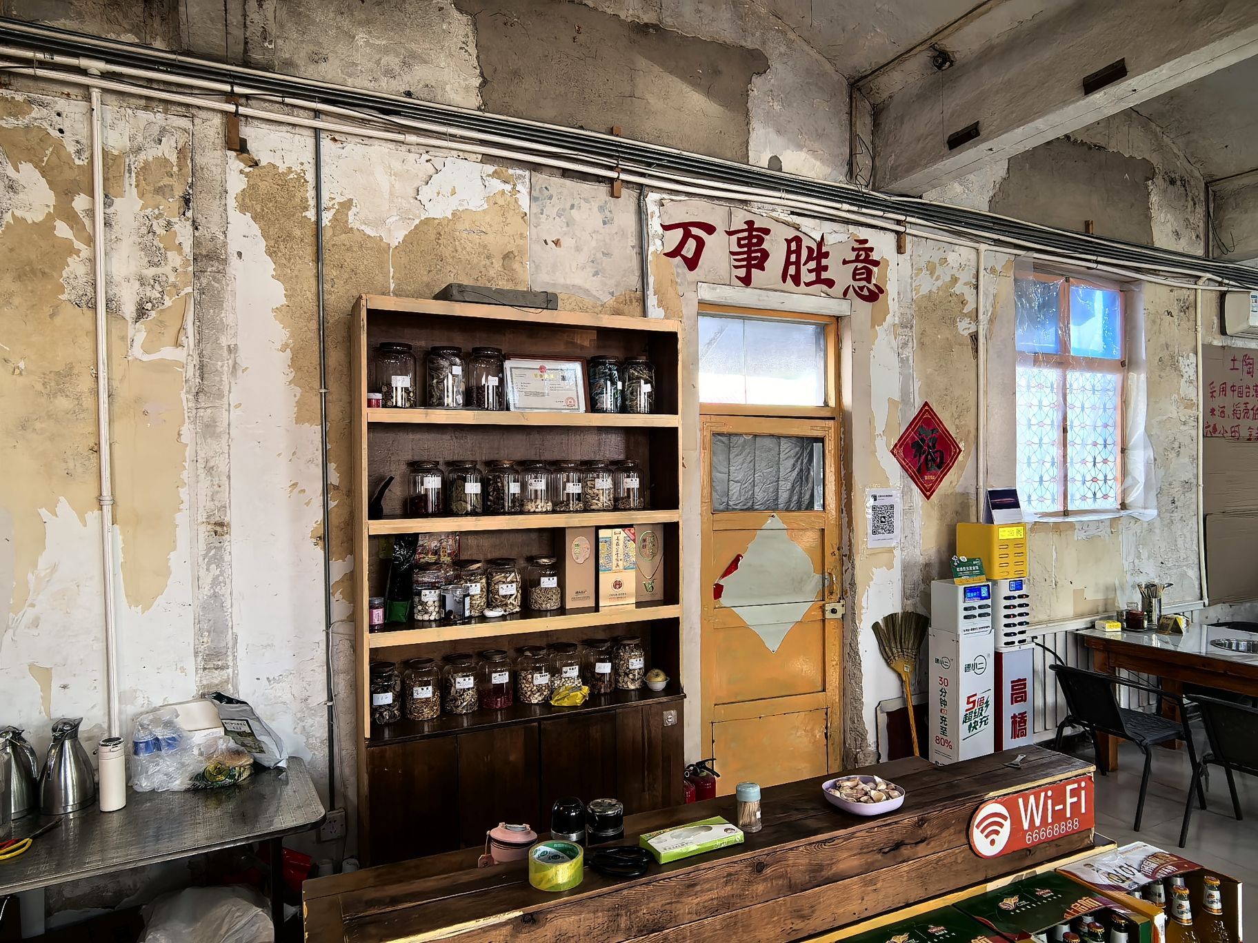 土陶羊肉
