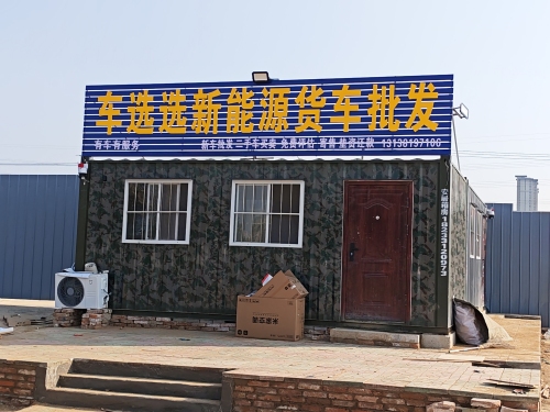 车选选新能源货车批发