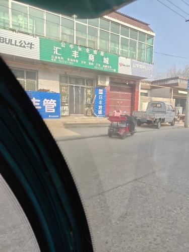 日丰管