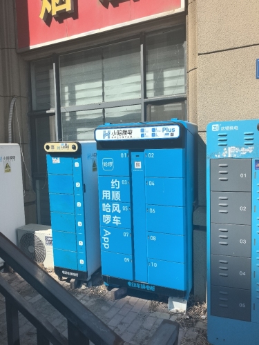 小哈换电石家庄市栾城区李冶街饿了么换电柜