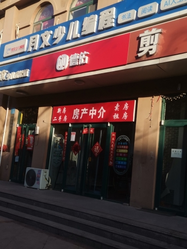 德佑地产(百岛绿城店)