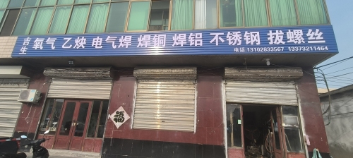 吉生氧气