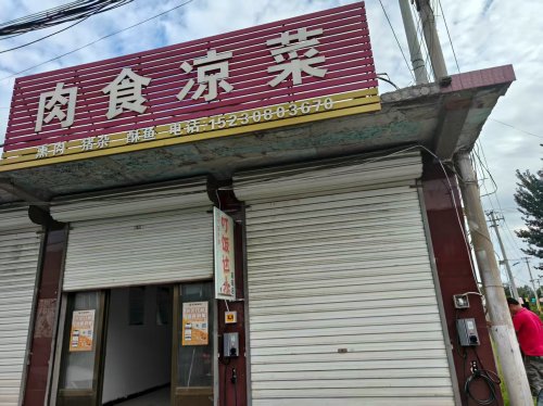 闪开汽车充电站(肉食凉菜店夹峪小区斜对面西)