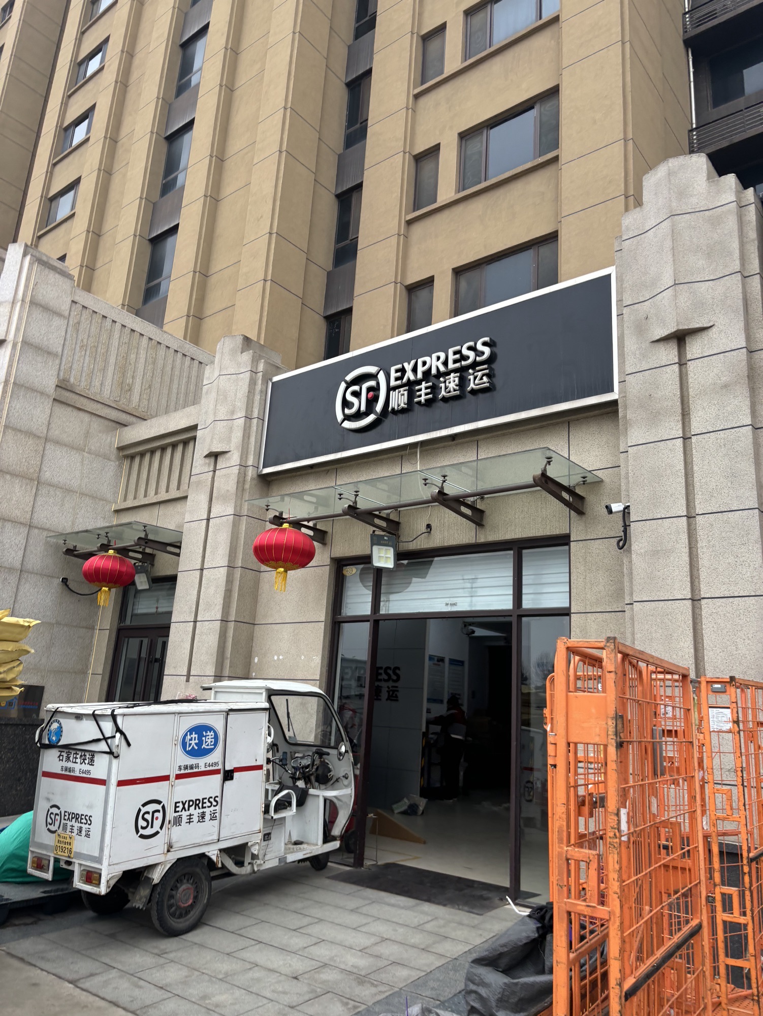 顺丰速运(聚和苑店)
