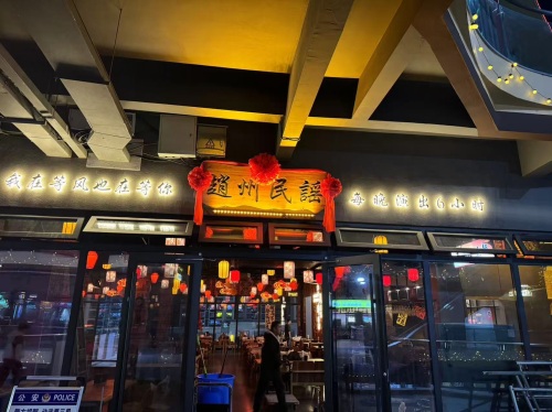 赵州民谣