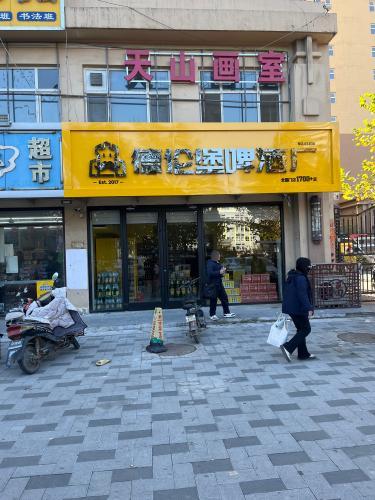德伦堡啤酒厂(常山路店)