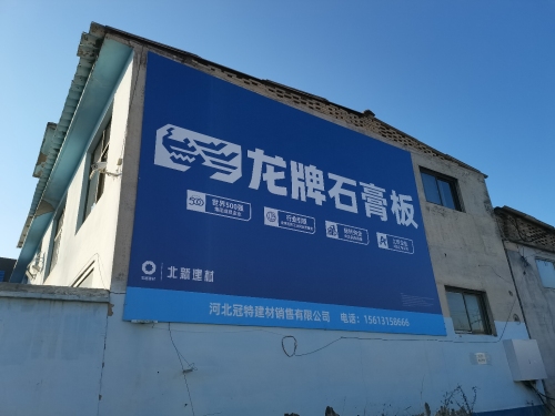 河北冠特建材销售有限公司