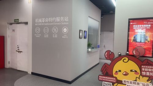 机械革命官方体验店·特约服务站(石家庄京东MALL)