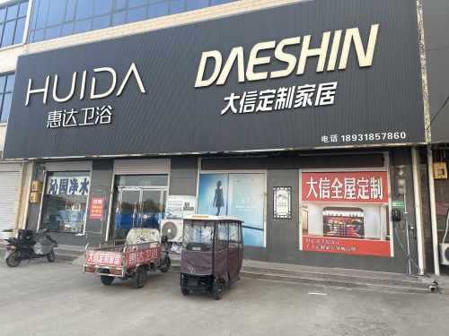 驴充充汽车充电站(惠达卫浴充电桩)