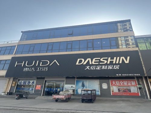 驴充充汽车充电站(惠达卫浴充电桩)