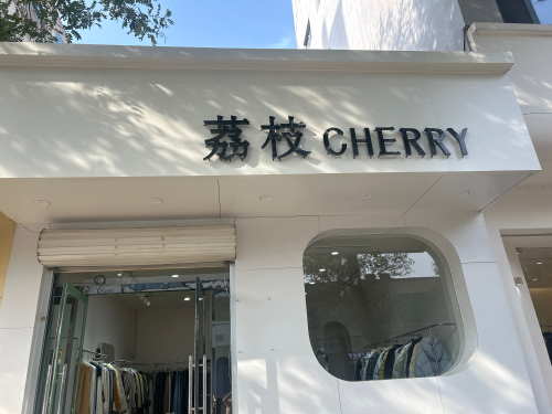 荔枝cherry