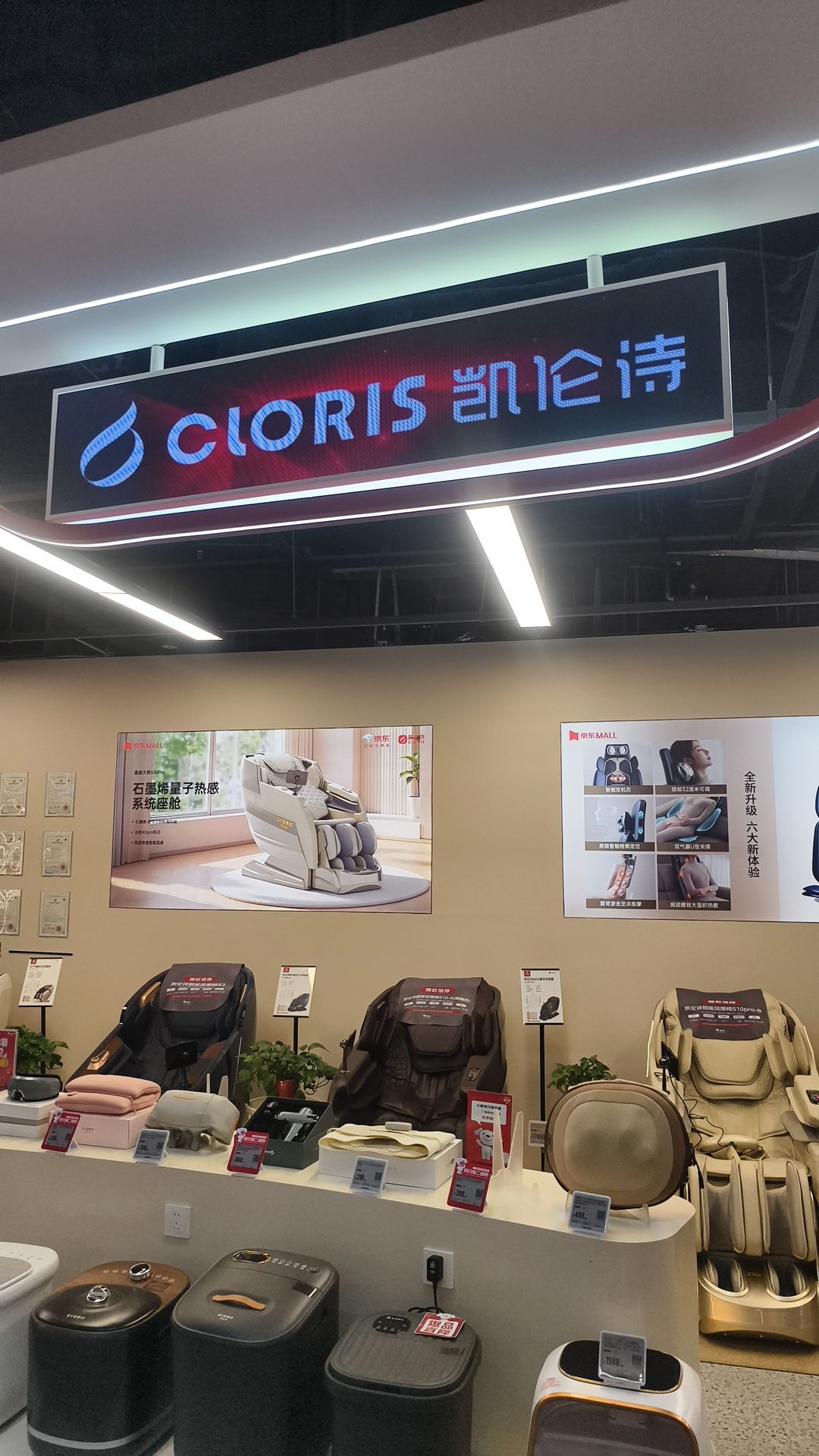 凯伦诗按摩椅(京东MALL石家庄店)