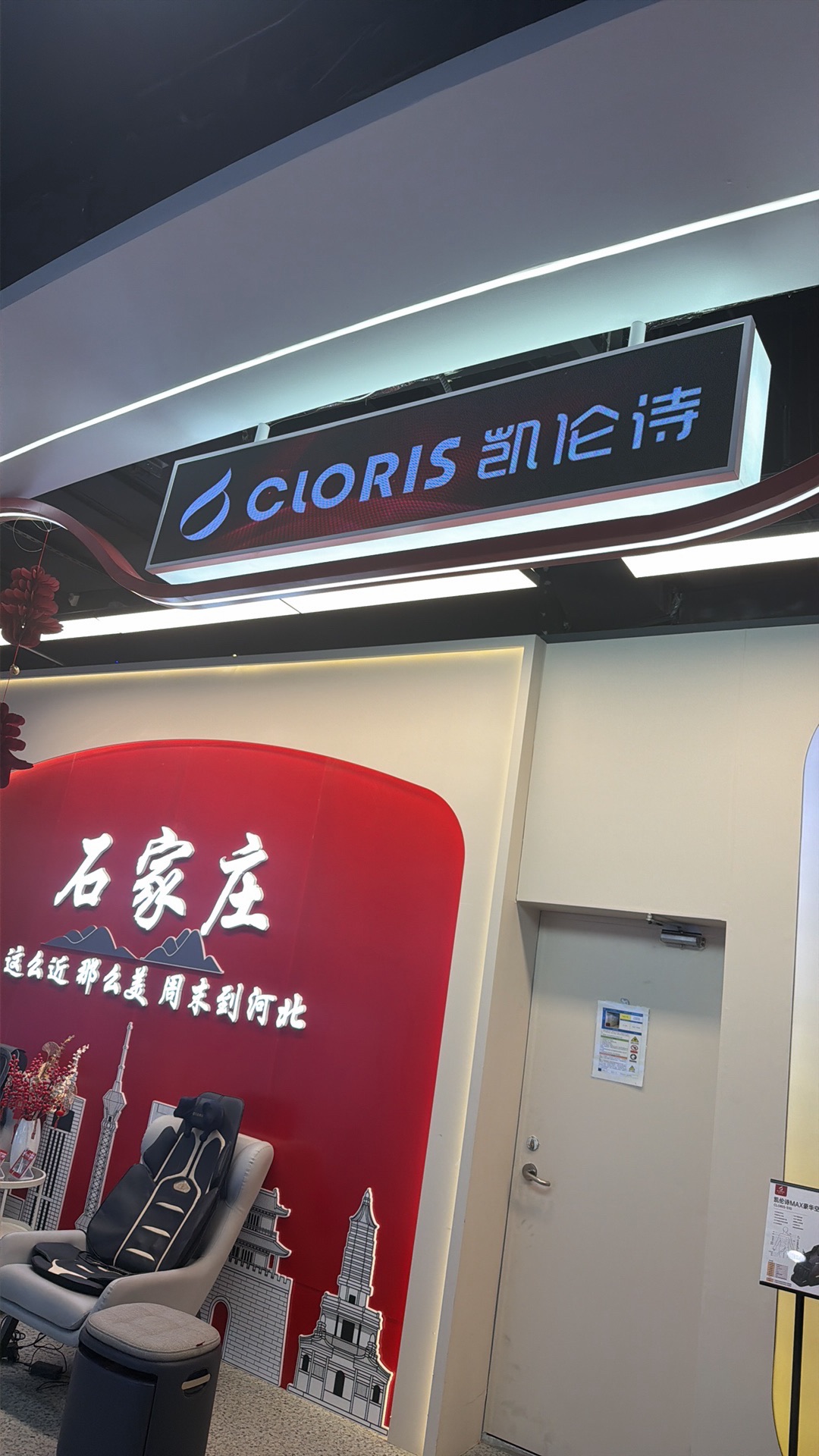 凯伦诗按摩椅(京东MALL石家庄店)