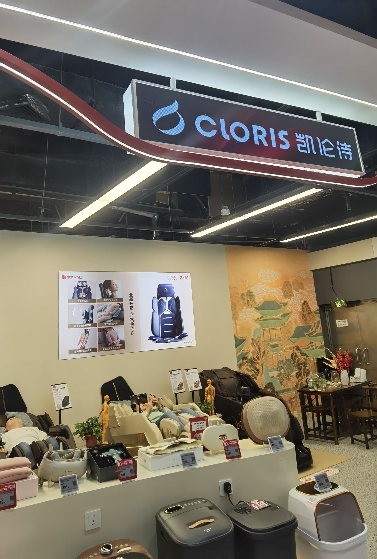 凯伦诗按摩椅(京东MALL石家庄店)