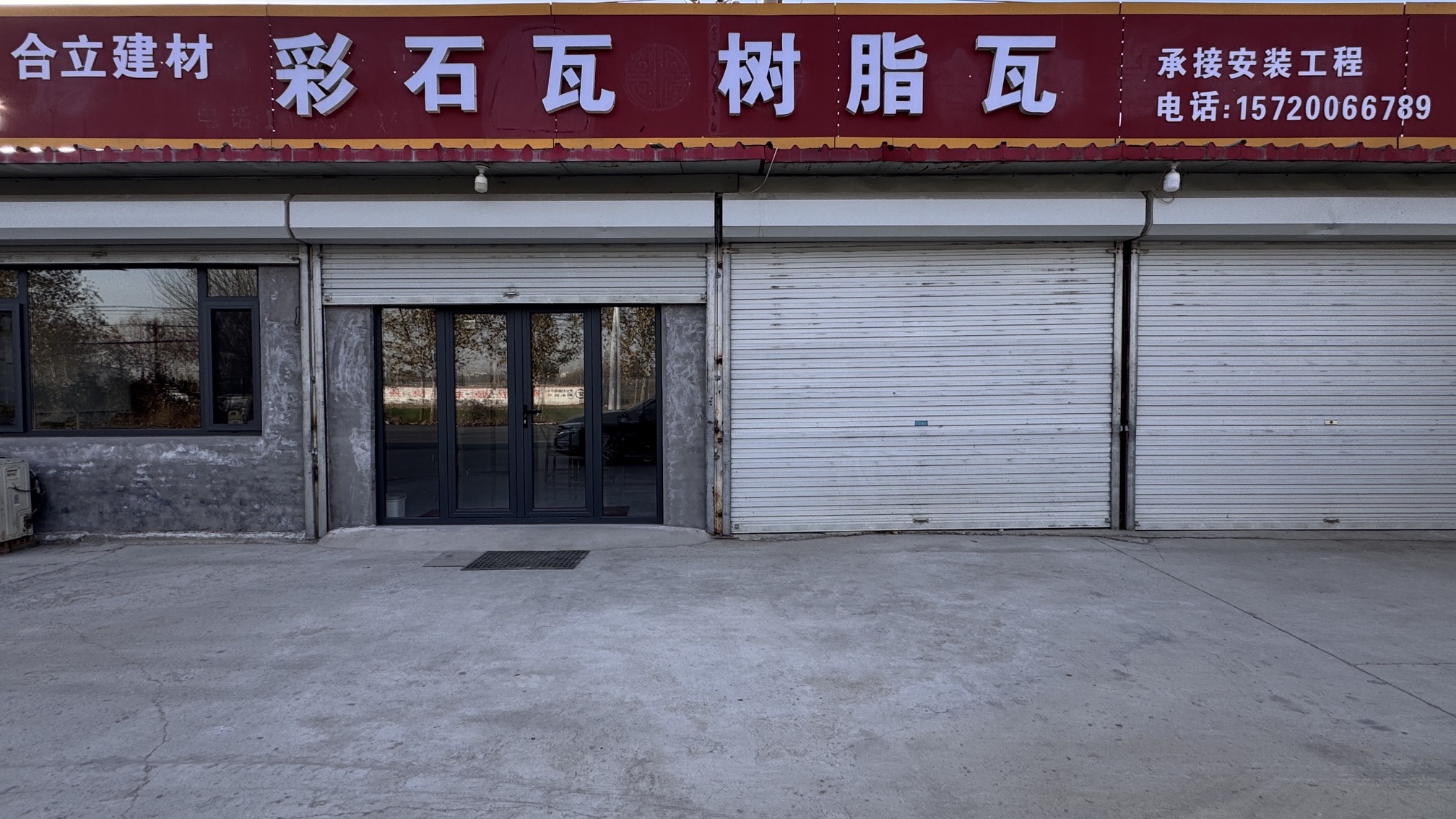 彩石瓦 树脂瓦