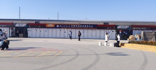 河北地质大学快递服务中心
