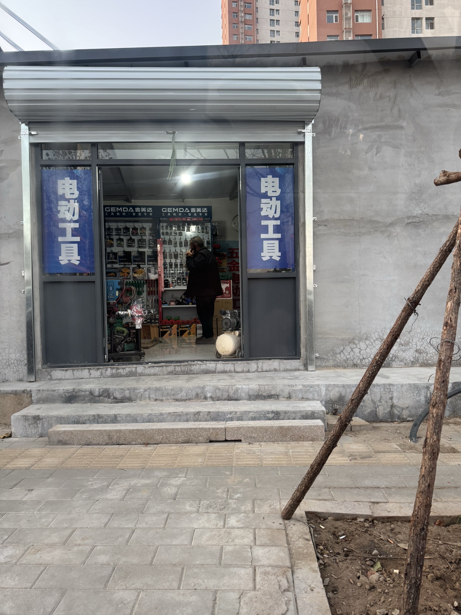 电动工具