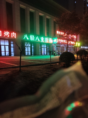 八轻八重搓澡