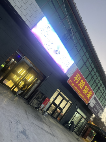 泰格小酒馆