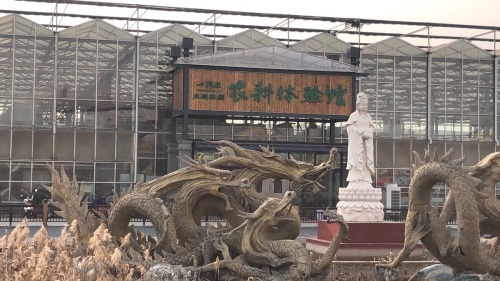 小河庄生态庄园