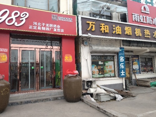 子龙醉新厂银光1983直营店