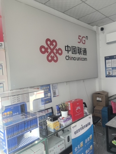 中国电信(正定新区营业厅)