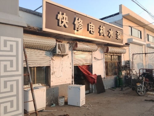 快修电机水泵