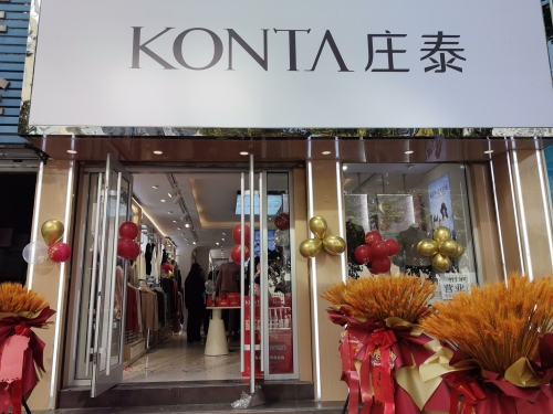庄泰内衣家居生活馆(平山店)