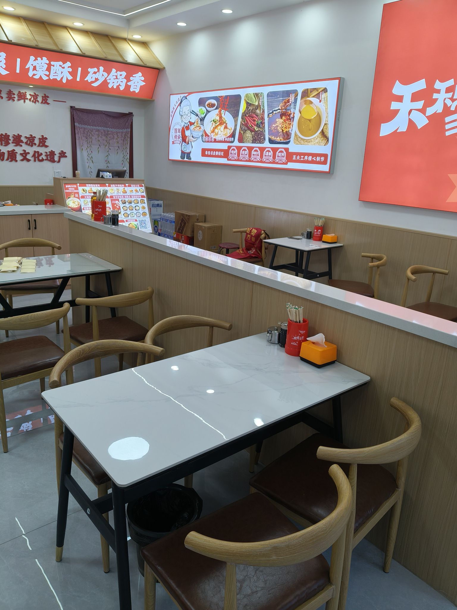 禾穆婆凉皮(陈庄店)