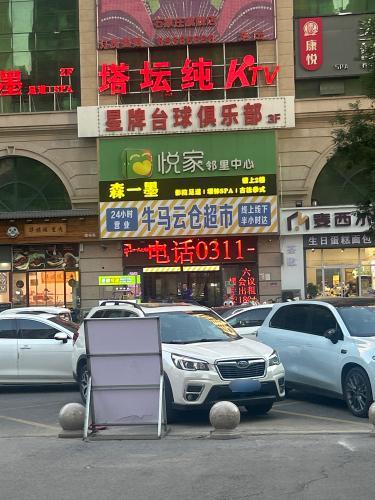 牛马云仓超市