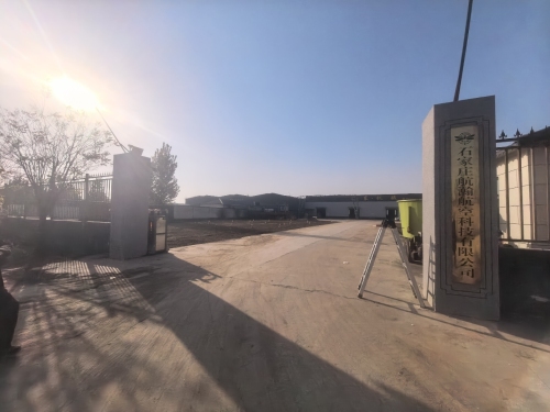 石家庄航瀚航空科技有限公司