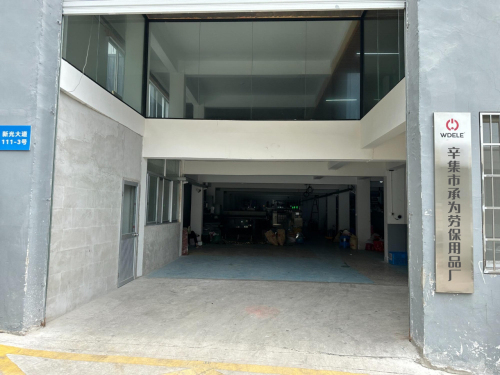 辛集市承为劳保用品厂