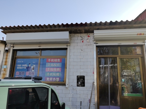 南纪城中国电信