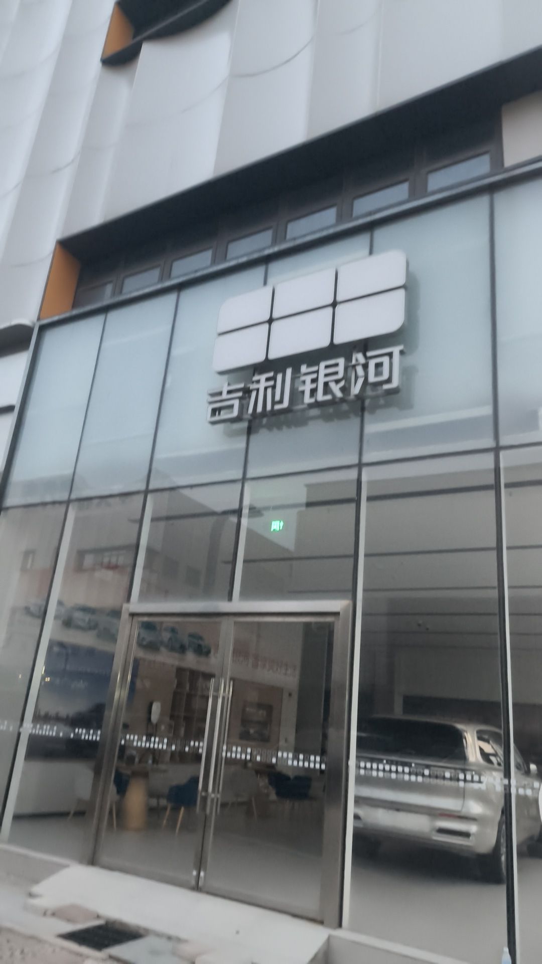 吉利银河展示空间·河北维兴