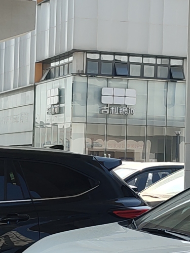 吉利银河展示空间·河北维兴