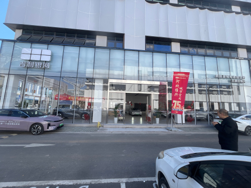 吉利银河展示空间·河北维兴