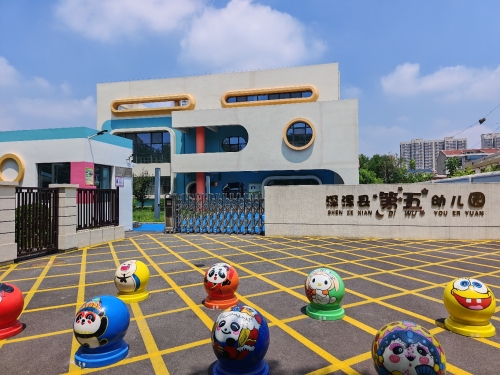 深泽县第五幼儿园