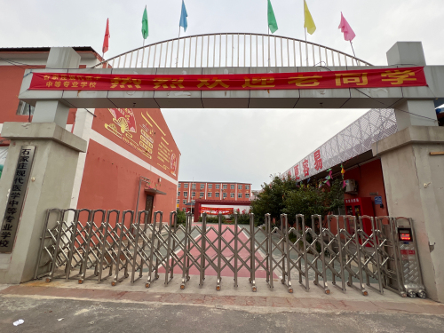 石家庄现代医学中等专业学校升学校区