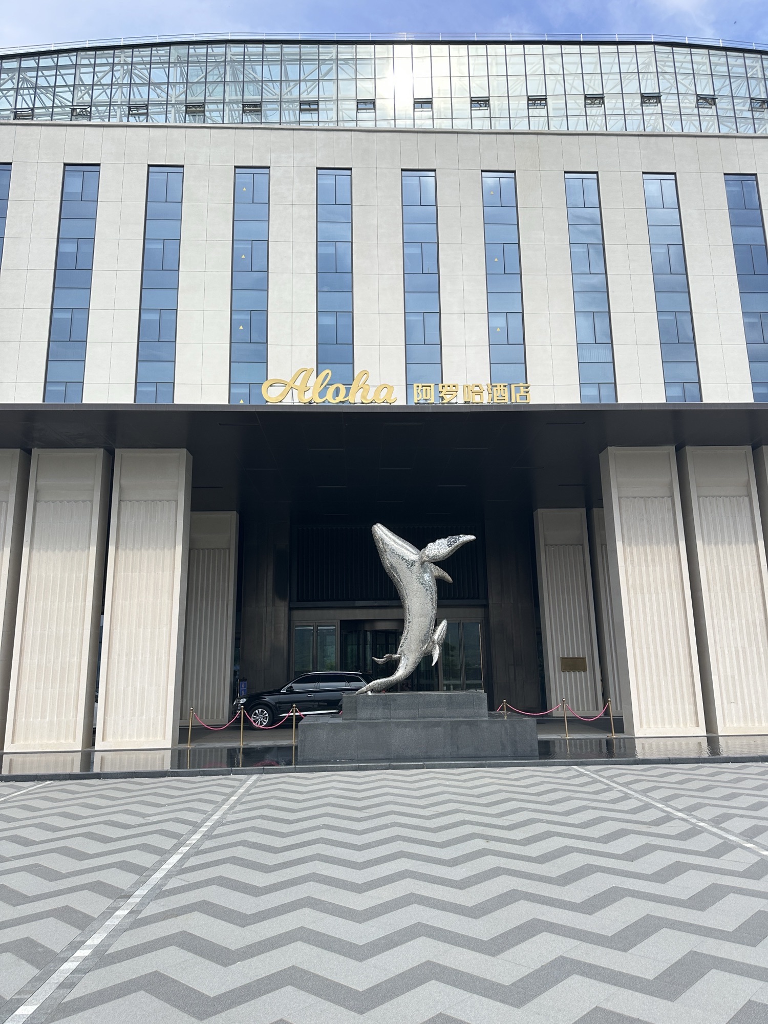 阿罗哈酒店